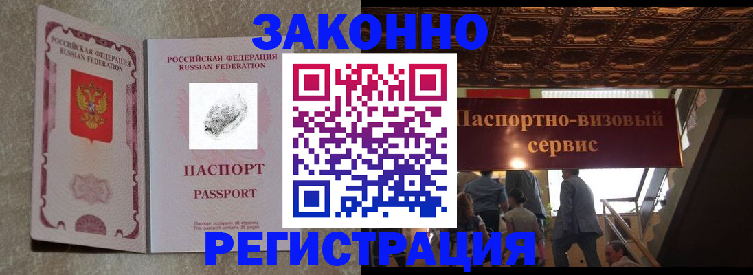 временная регистрация гарантия в Аргуне