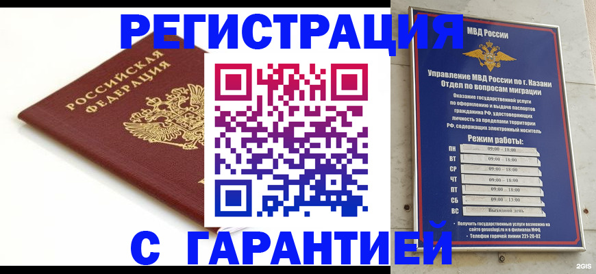 регистрация для дет. сада в Аргуне